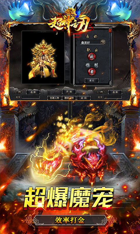 超神之刃（超爆魔宠满攻速）