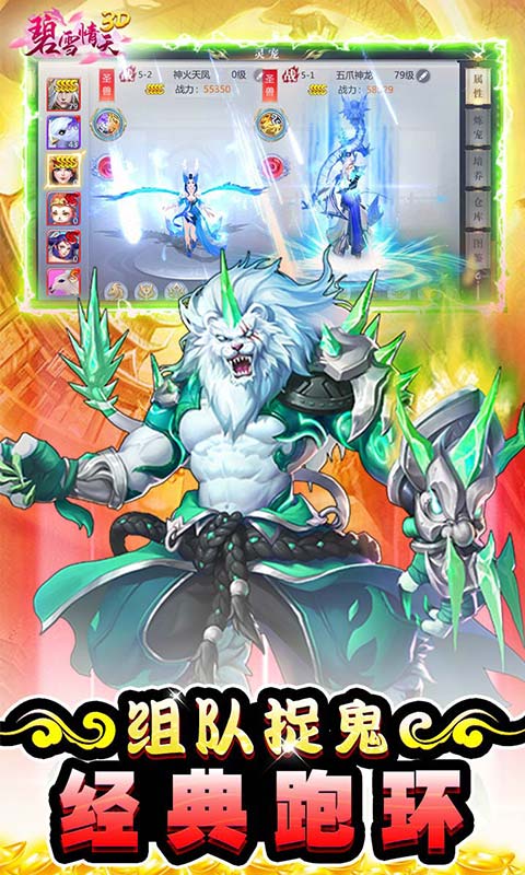 碧雪情天3D（首续0.1折）