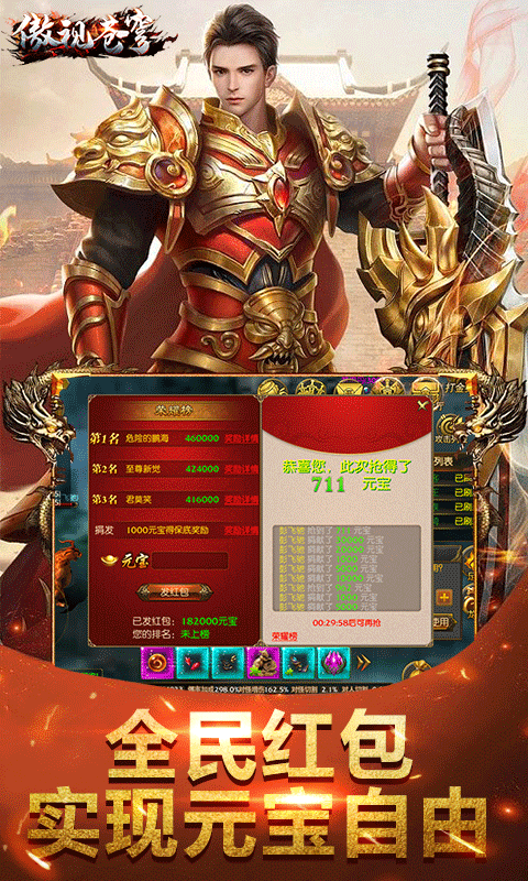 傲视苍穹（永久0.1折）