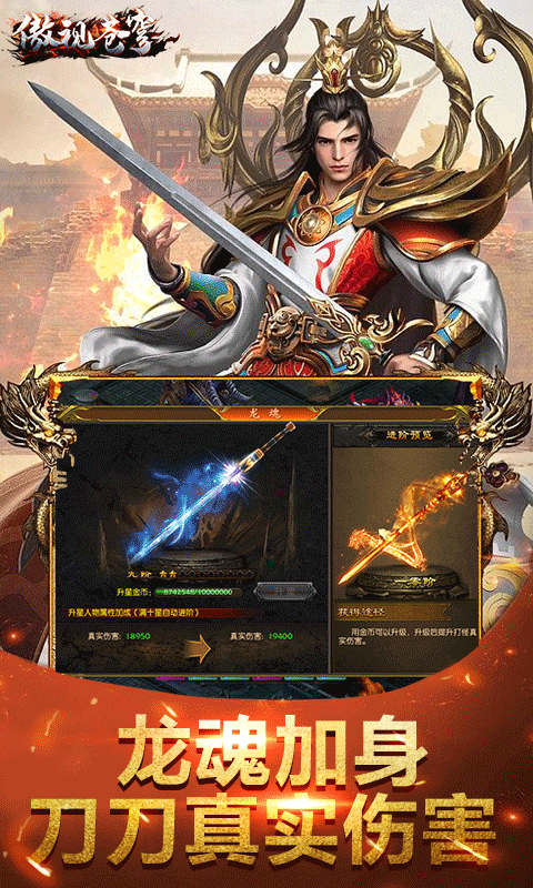 傲视苍穹（永久0.1折）