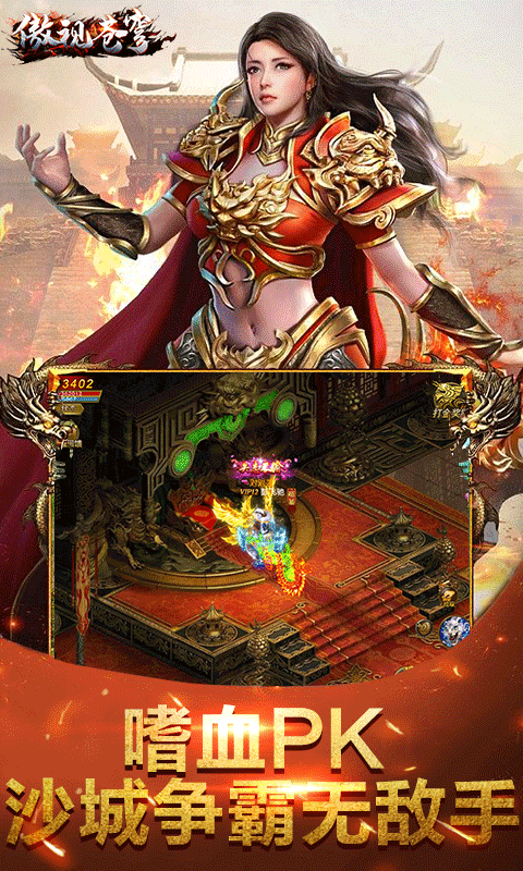 傲视苍穹（永久0.1折）