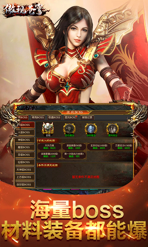 傲视苍穹（永久0.1折）