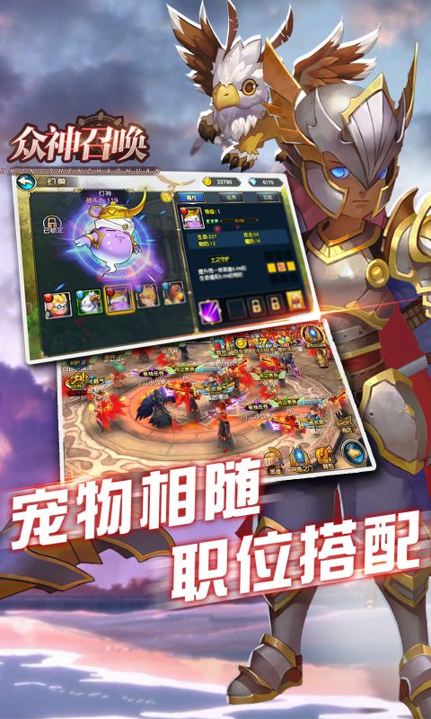 众神召唤(0.1折首发版)