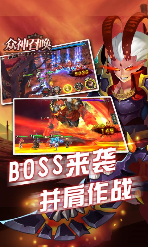 众神召唤(0.1折首发版)