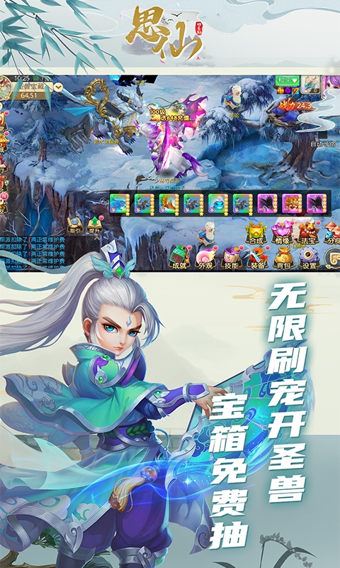 思仙（首续0.1折）