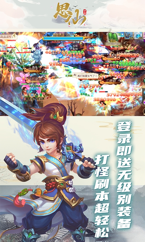 思仙（首续0.1折）