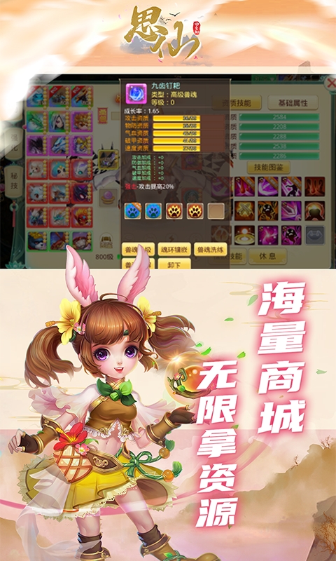 思仙（首续0.1折）