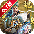 天子令（0.1折无限充）