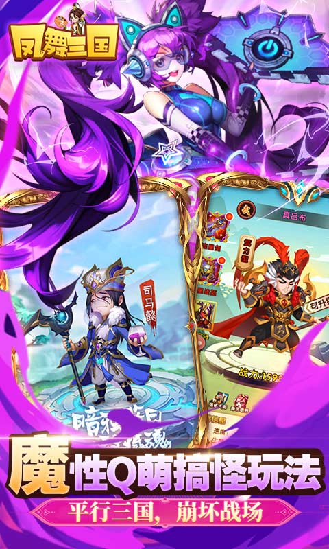 凤舞三国(0.1折暴爽版)