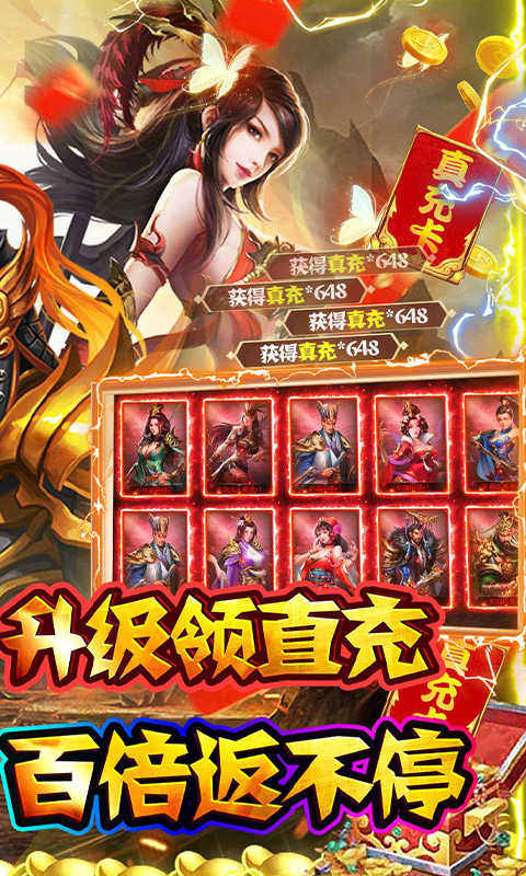 霸者归来(0.1折扣版)