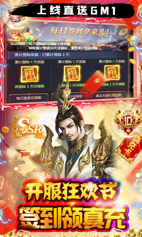 霸者归来(0.1折扣版)