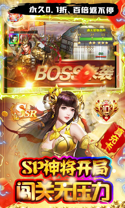 霸者归来(0.1折扣版)