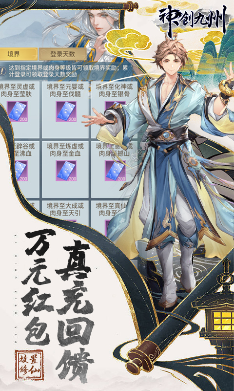 神创九州-免充0氪秒飞升