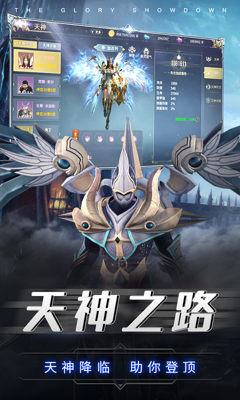 曜石神魔录-0.1折扣服