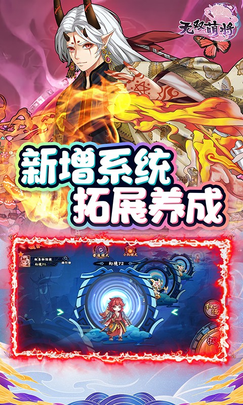 无双萌将（首续0.1折）