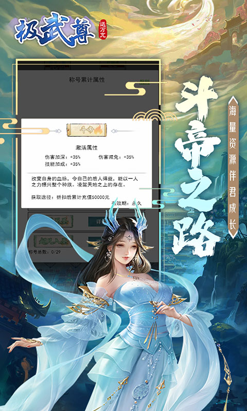 极武尊（无限制0.1折）