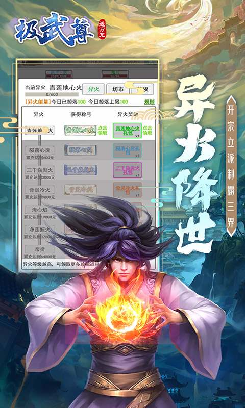 极武尊（无限制0.1折）