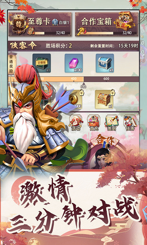 全民手速（首续0.1折）