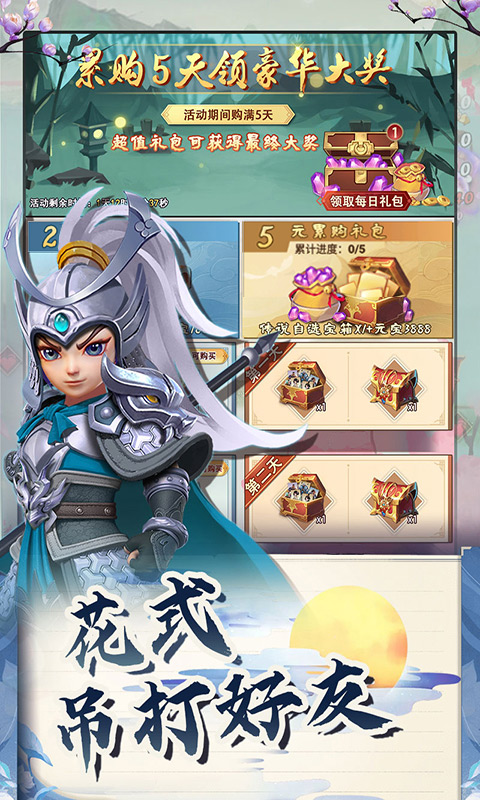 全民手速（首续0.1折）