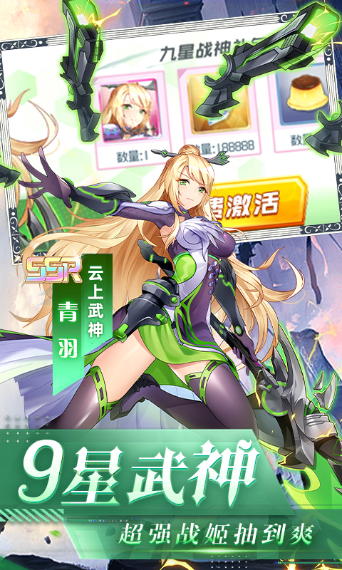 异次元主公-免氪万充爆衣版