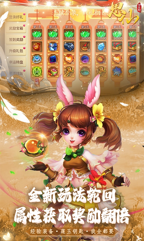 思仙(首续0.1轮回)