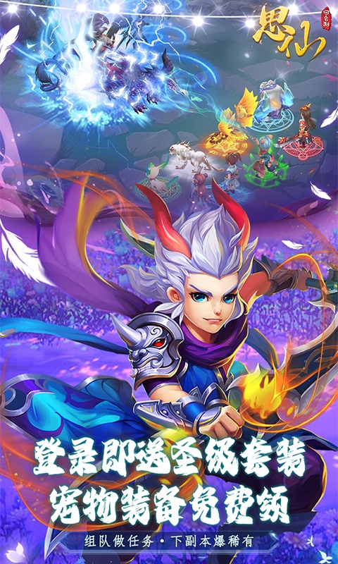 思仙(首续0.1轮回)