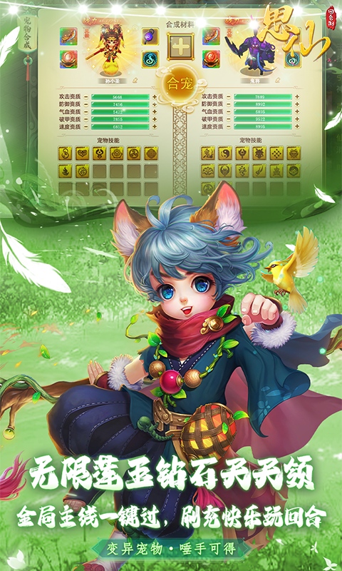 思仙(首续0.1轮回)