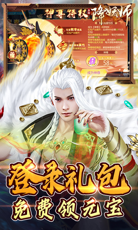 五行降妖师(送地藏养龙打金)