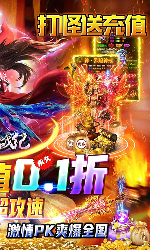 雷神战纪（0.1折西游亿刀爽）