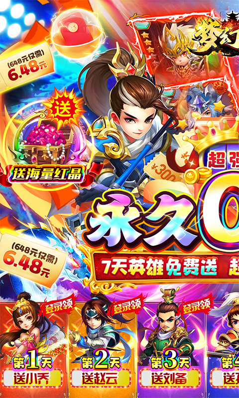 梦幻诸石官方版(永久0.1折送赵云)