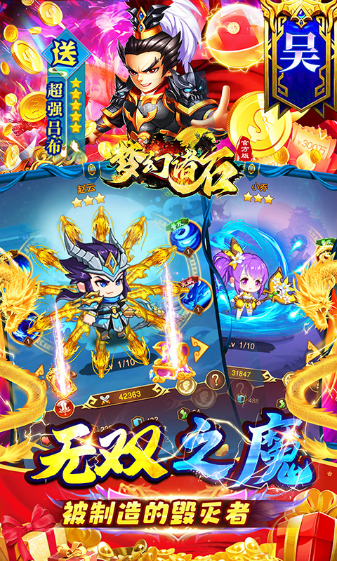 梦幻诸石官方版(永久0.1折送赵云)