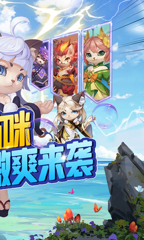 猫咪大陆（首续0.1折）