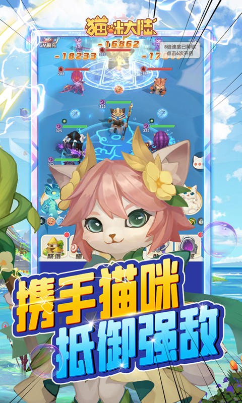 猫咪大陆（首续0.1折）