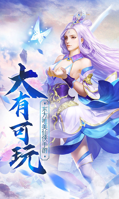 剑倚天下（首续0.1折）