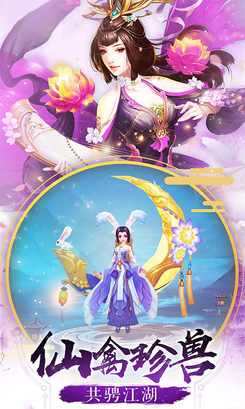 剑倚天下（首续0.1折）