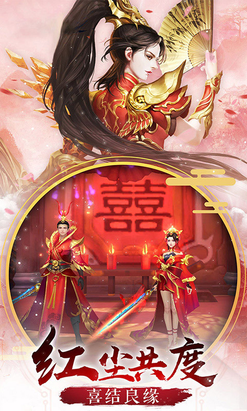 剑倚天下（首续0.1折）