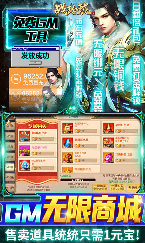 战玲珑（0.1折）