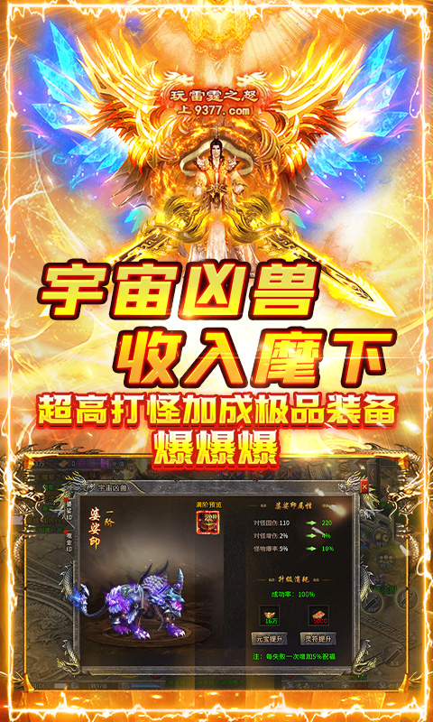 屠龙决战沙城（吞噬星空0.1折扣版）