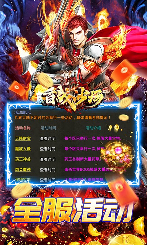 百战沙场（0.1折高爆沉默迷失）