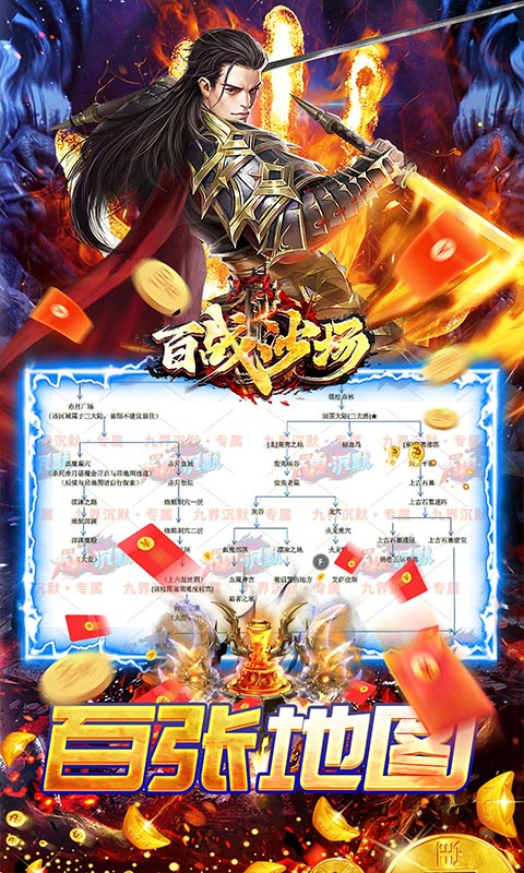 百战沙场（0.1折高爆沉默迷失）