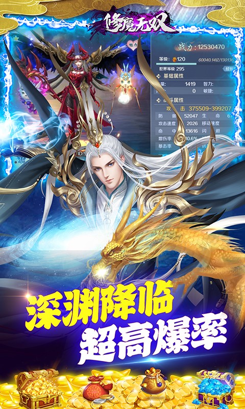 修魔无双（首续0.1折）