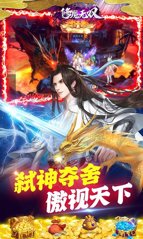 修魔无双（首续0.1折）
