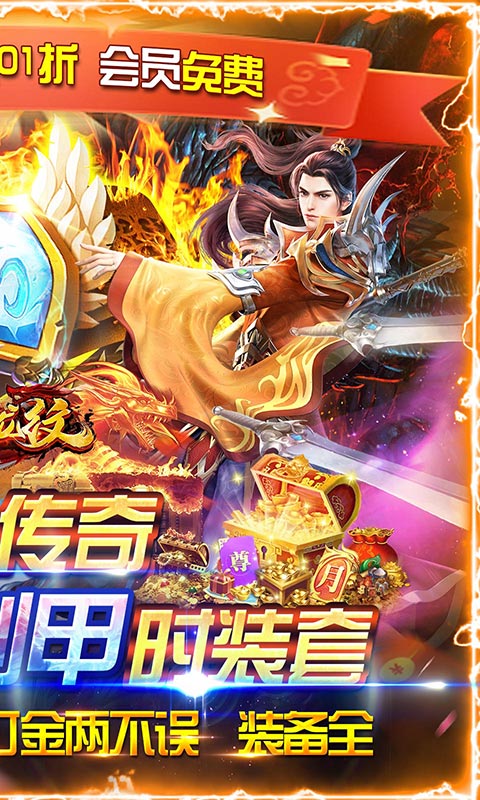 血饮龙纹（0.1折零氪高爆满攻速）