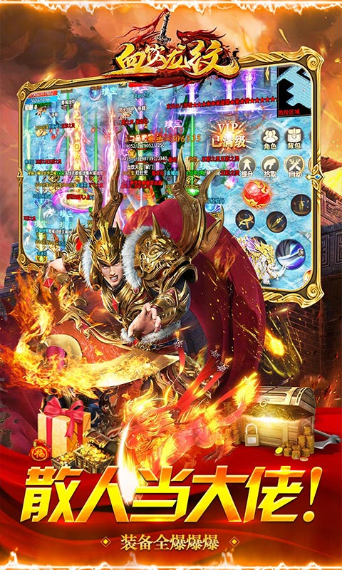 血饮龙纹（0.1折零氪高爆满攻速）