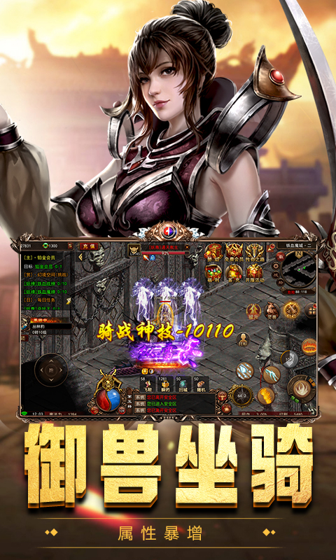 屠龙世界（传世骑战0.1折扣版）