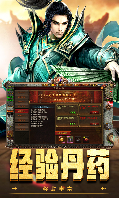 屠龙世界（传世骑战0.1折扣版）