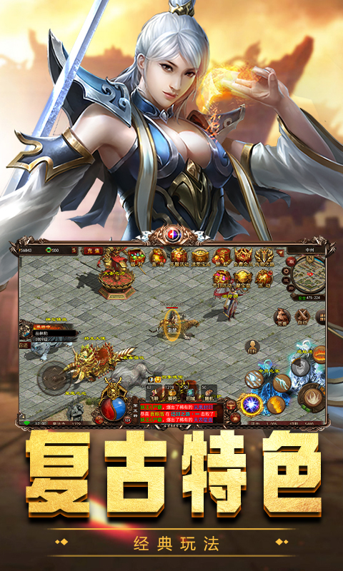 屠龙世界（传世骑战0.1折扣版）