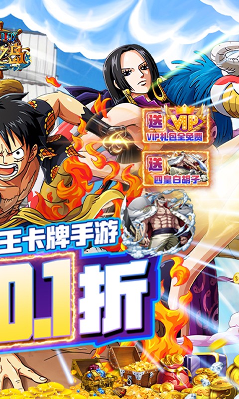 龙之岛（首续0.1折）