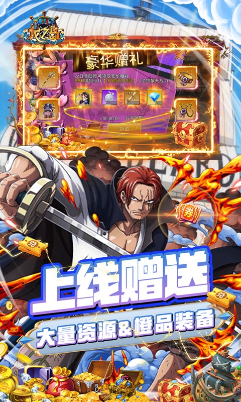 龙之岛（首续0.1折）