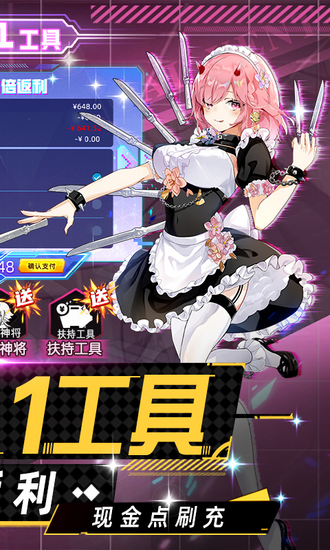 双生幻想-现金点刷充